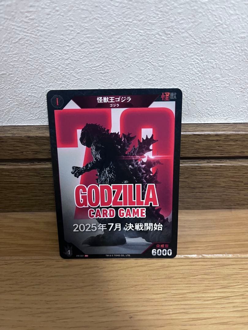 ムービーモンスターシリーズ極　ゴジラ　1989 限定