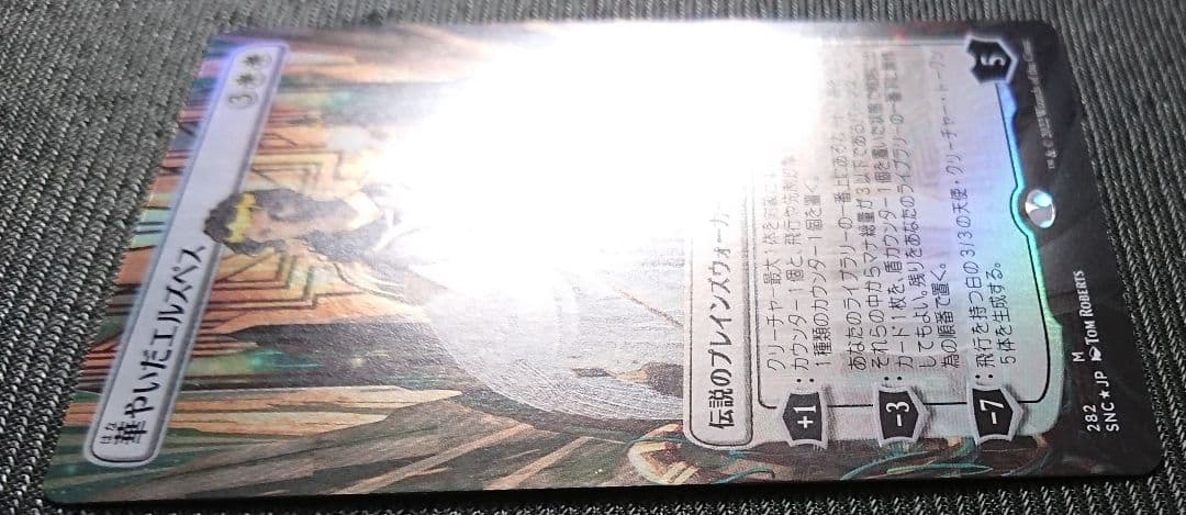mtg コレブー産 華やいだエルズペス ボーダーレス foil 日本語版 snc