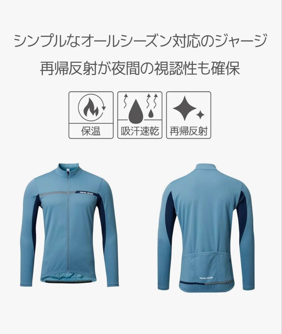 PEARL IZUMI サイクルジャケット ブルー新品 L