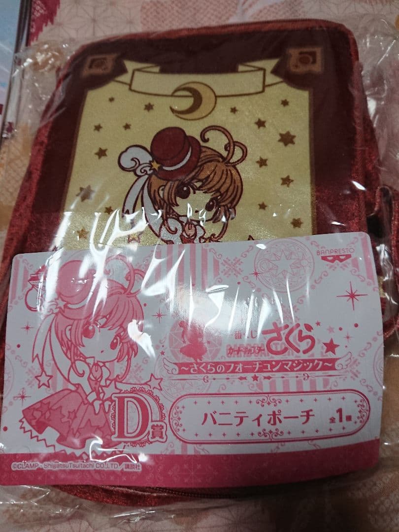 カードキャプターさくら～さくらのフォーチューンマジック～ADGH賞7点セット