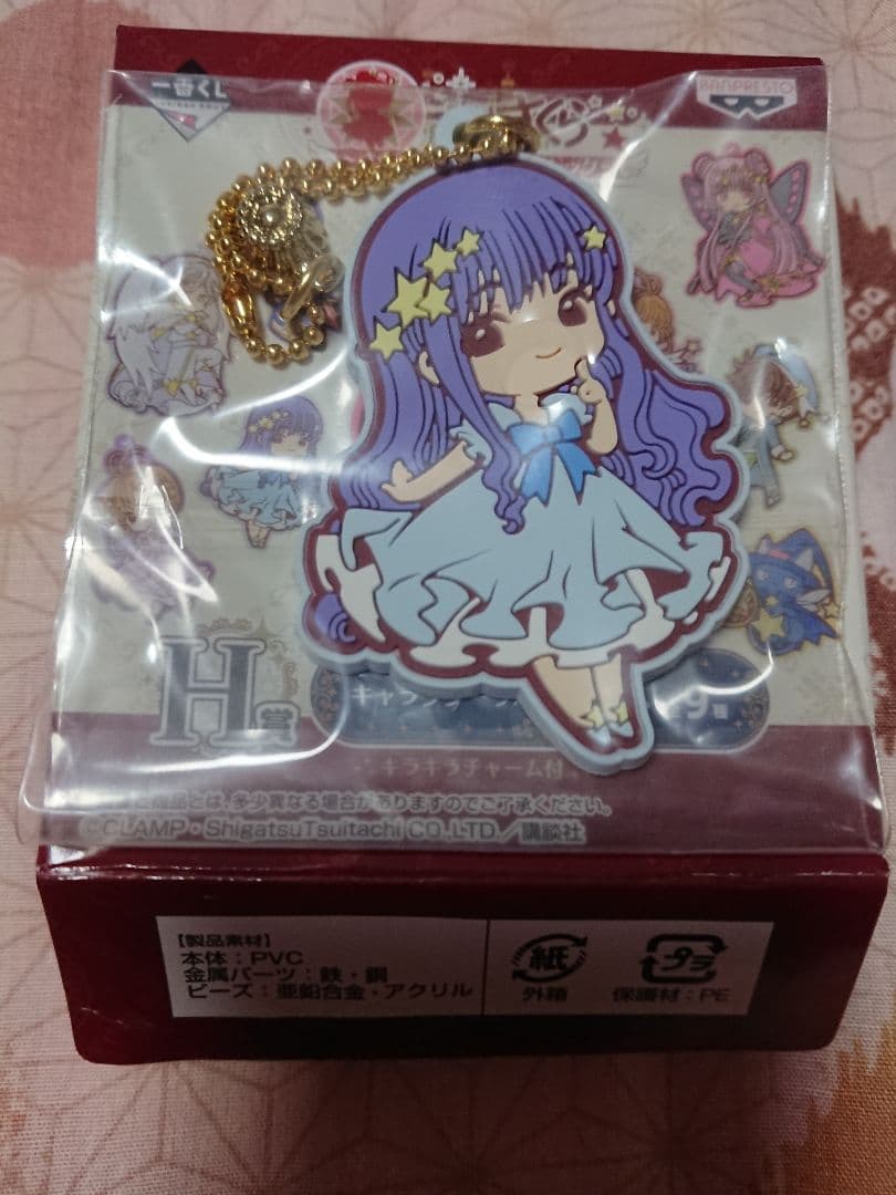 カードキャプターさくら～さくらのフォーチューンマジック～ADGH賞7点セット