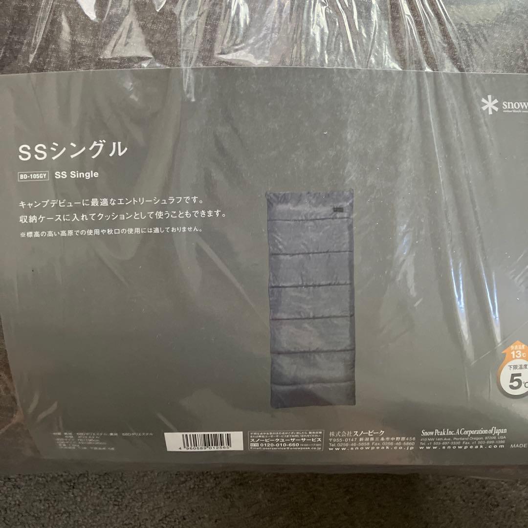 【新品・未開封】 peak SSシングル ブランケット