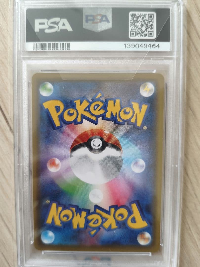 【PSA10】ゲンガー VMAX RRR ポケカ　ポケモンカード