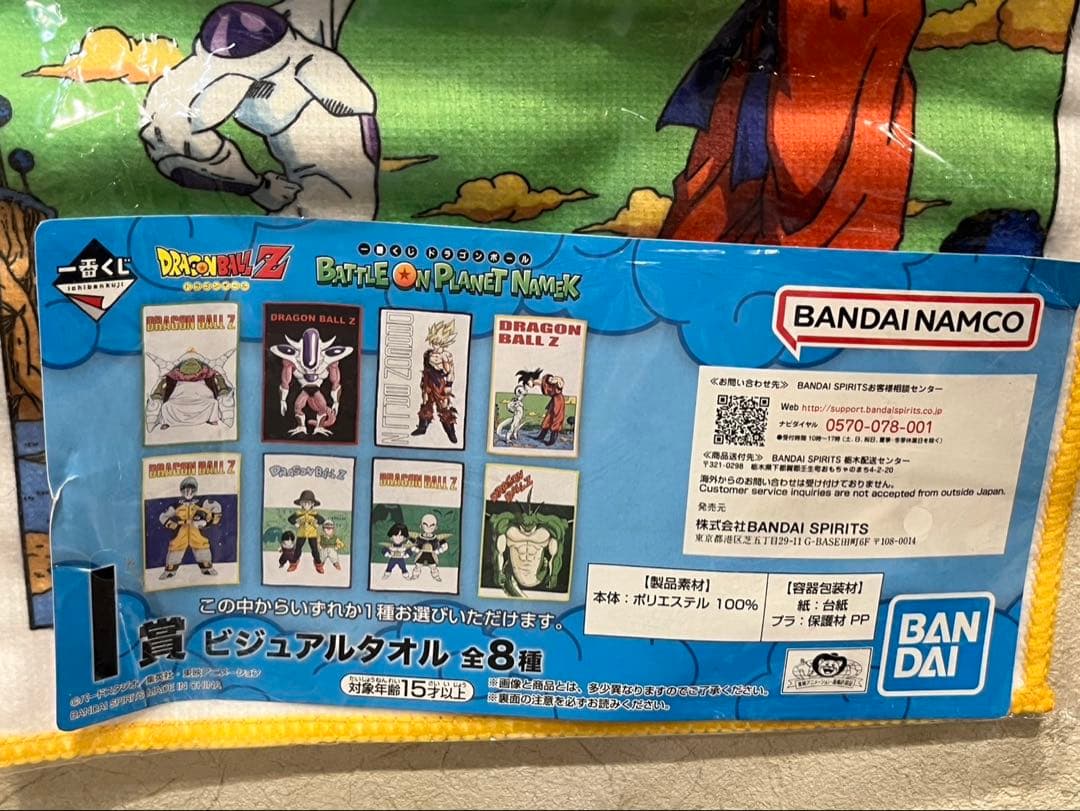 【送料込み】ドラゴンボールZ 一番くじ　まとめ　タオル　ポーチ　雑貨