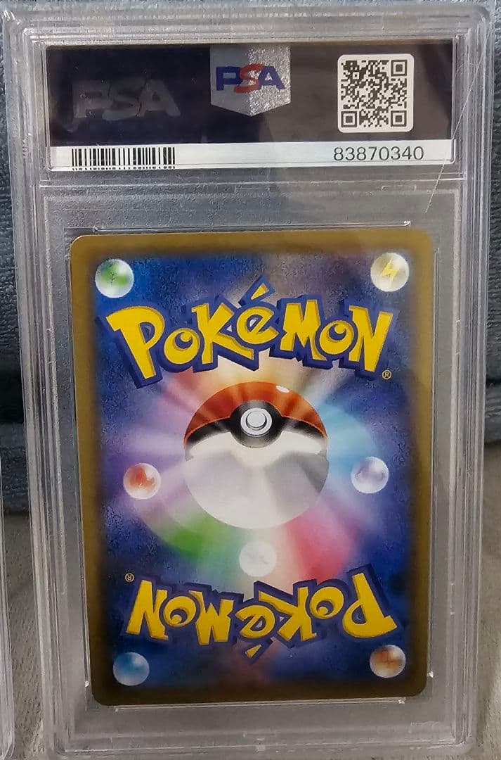 サナ 077/067 SR 2枚セット PSA10