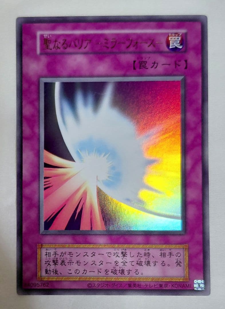 旧枠 女剣士カナン(復刻版)【ウルトラ】+デビルゾア+聖なるバリアミラーフォース