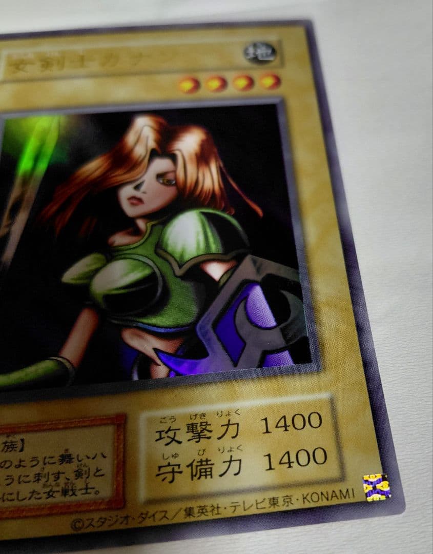 旧枠 女剣士カナン(復刻版)【ウルトラ】+デビルゾア+聖なるバリアミラーフォース