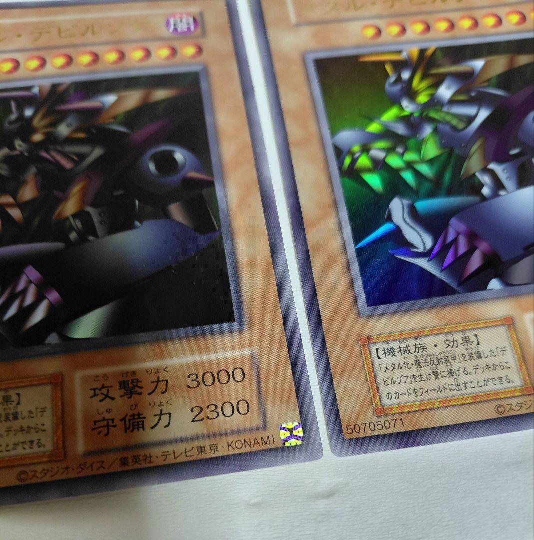 旧枠 女剣士カナン(復刻版)【ウルトラ】+デビルゾア+聖なるバリアミラーフォース