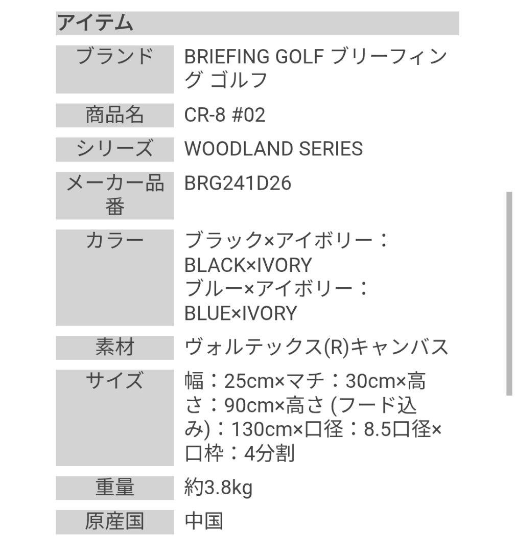 ブリーフィング CR-8 #02 WOODLAND SERIES BLUE