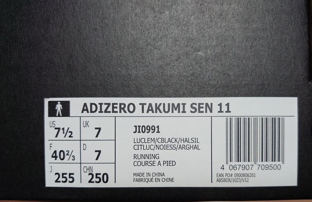 【新品タグ付き】アディゼロ TAKUMI SEN 11 25.5cm