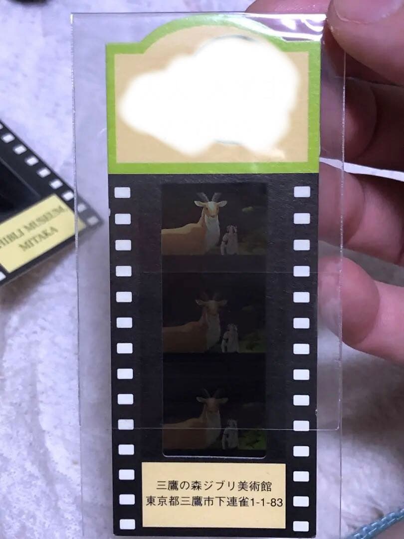 もののけ姫　フィルムチケット