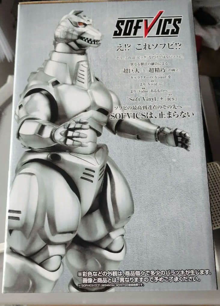 メカゴジラ (1993) SOFVICS フィギュアA賞　B賞