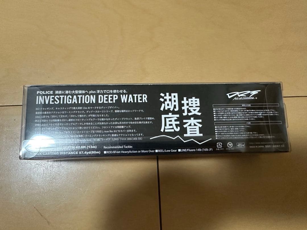 新品未開封　DRT ポリス　クイーン　クランクベイト