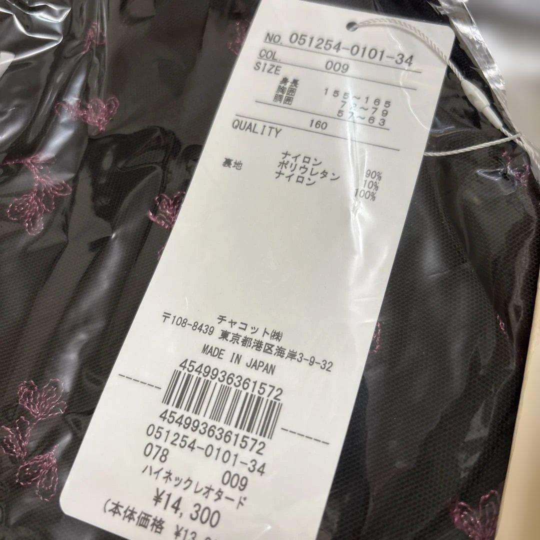 お値下げ　チャコット　Jr.レオタード