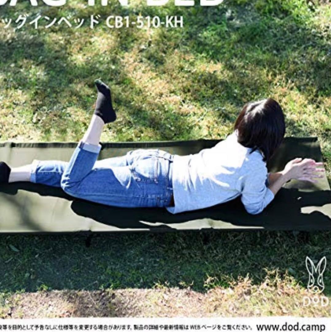 【美品】DOD 軽量コット バッグインベッド カーキ