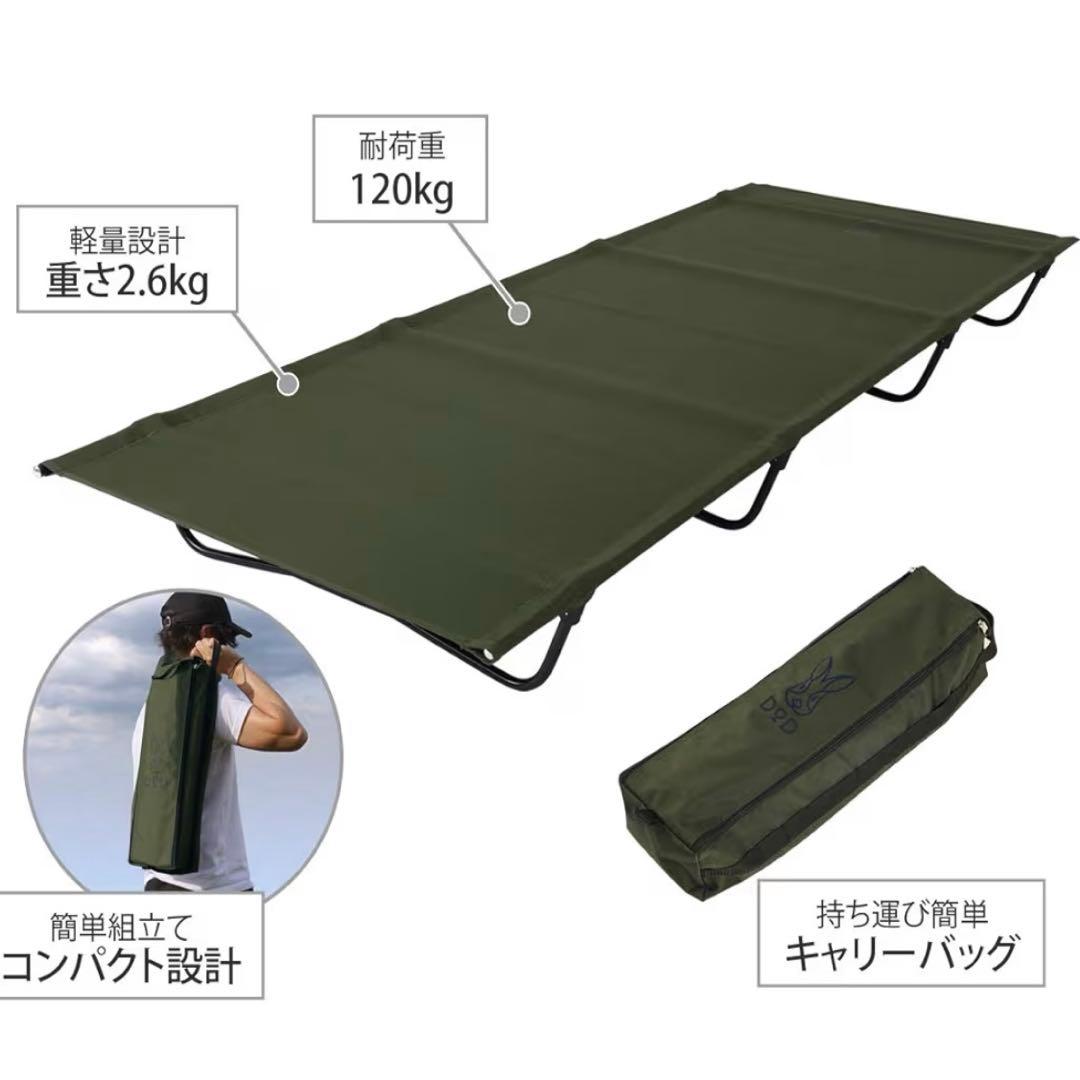 【美品】DOD 軽量コット バッグインベッド カーキ