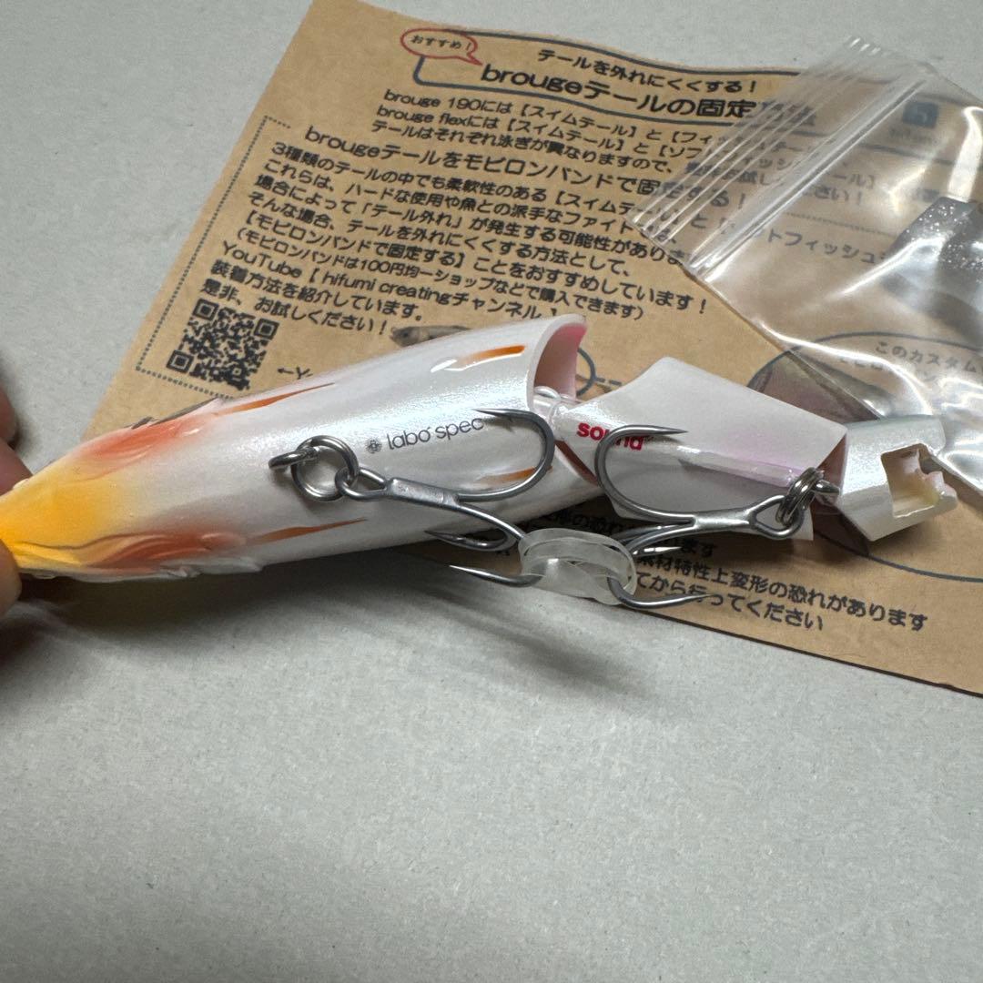 ヒフミクリエイティング　ブルージュ190f ラボスペック　サウンドプラス