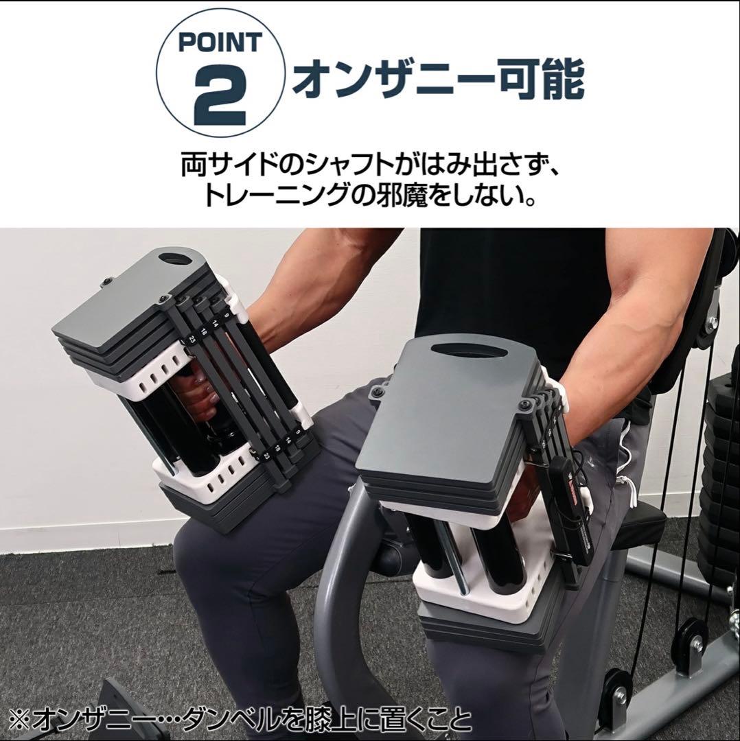 26キロ　可変式　ダンベル②