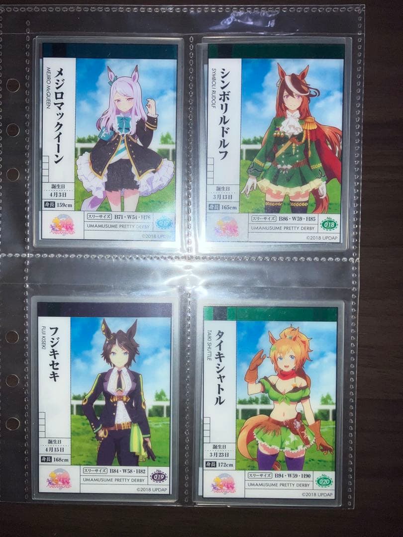 ウマ娘 プリティーダービー クリアカードコレクションガム 全54種 コンプリート