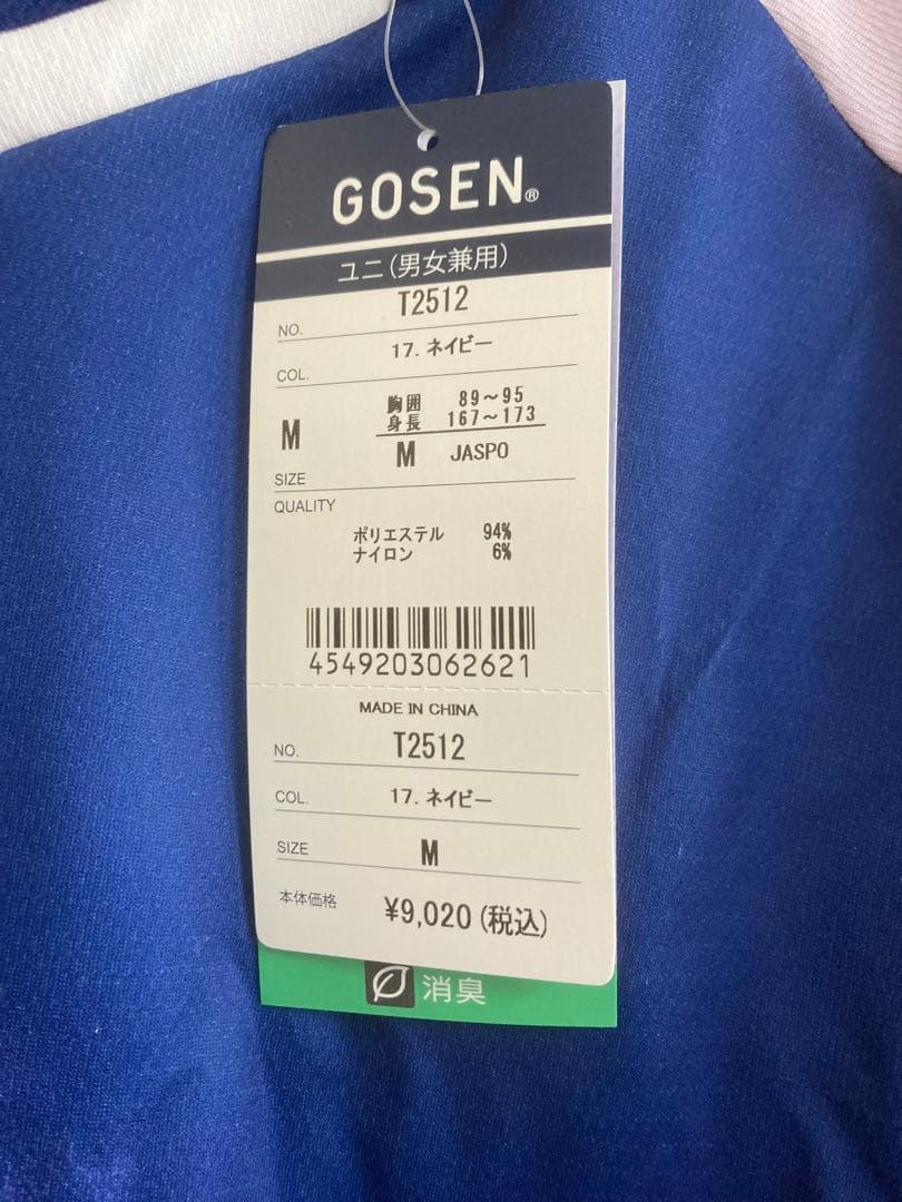 ⑤GOSEN テニスウェア 上下セット