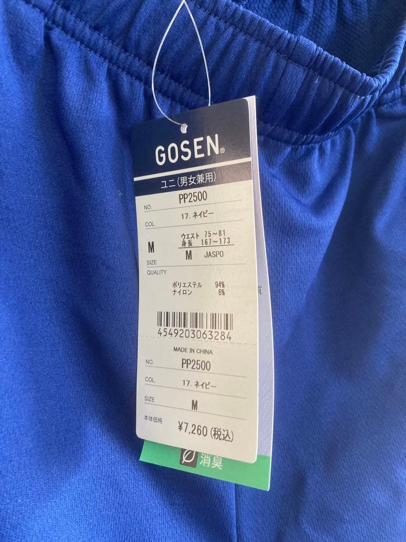 ⑤GOSEN テニスウェア 上下セット