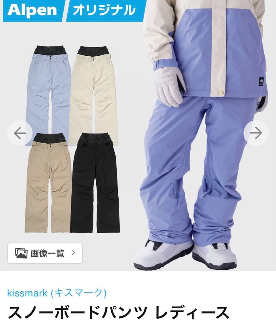 期間限定値下げ〈新品〉ウェア上下BOARDEE ジャケットKissmarkパンツ