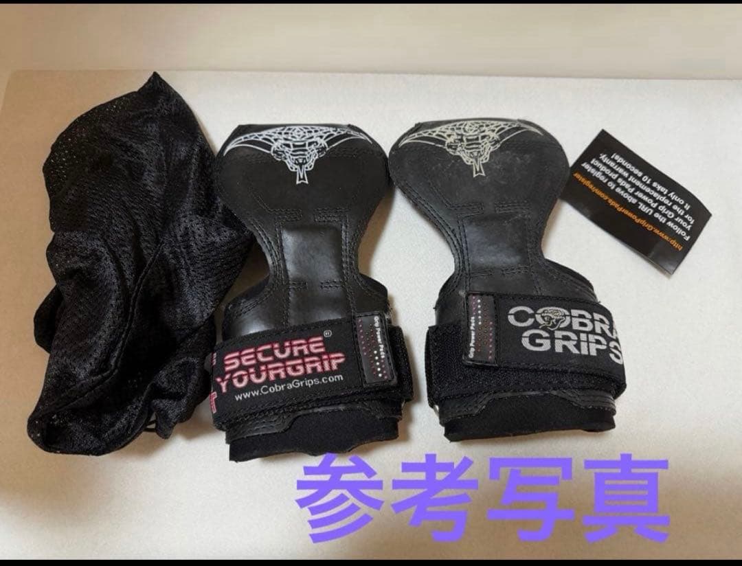 【未開封_COBRA GRIPS(コブラグリップス)】 ラバー製　収納袋付き