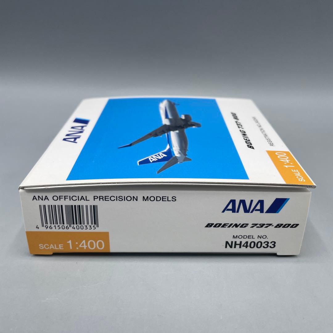 航空機・ヘリコプター 1/400 BOEING 737-800 ANA JA52AN