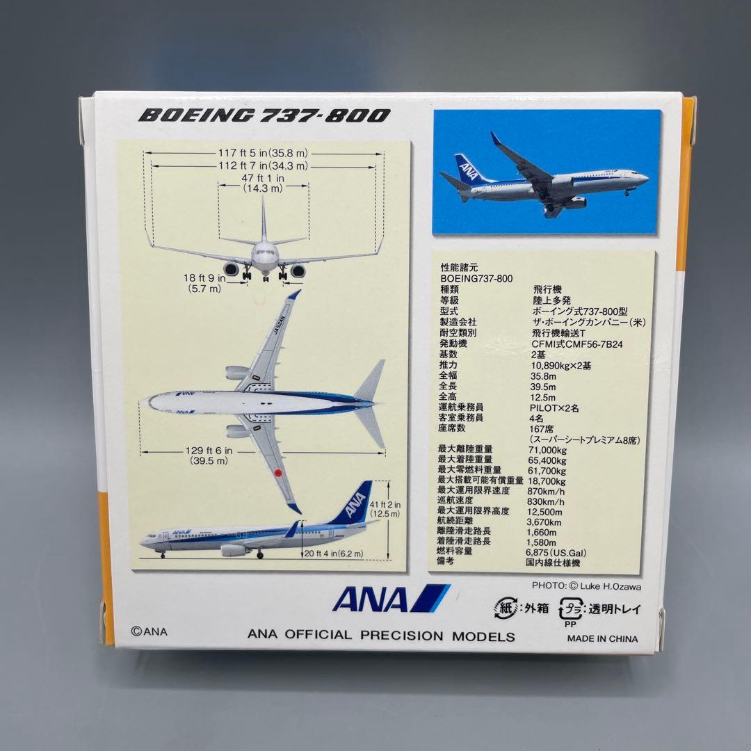 航空機・ヘリコプター 1/400 BOEING 737-800 ANA JA52AN