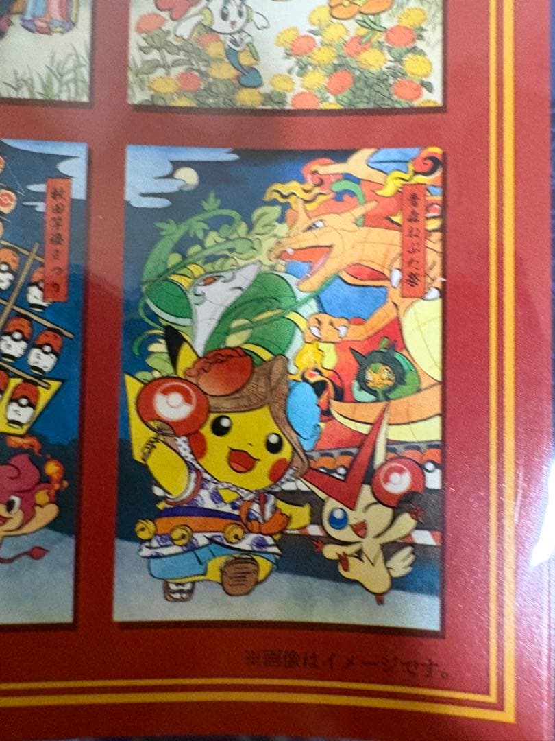 ポケモンセンタートウホク　リニューアル記念　ポストカードセット 新品　完全未開封
