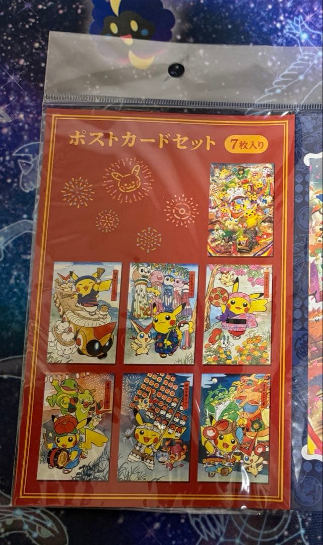 ポケモンセンタートウホク　リニューアル記念　ポストカードセット 新品　完全未開封