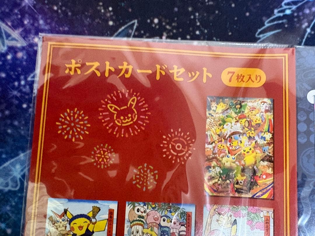 ポケモンセンタートウホク　リニューアル記念　ポストカードセット 新品　完全未開封