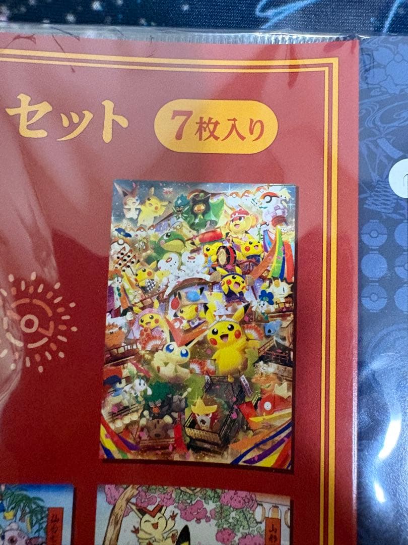 ポケモンセンタートウホク　リニューアル記念　ポストカードセット 新品　完全未開封