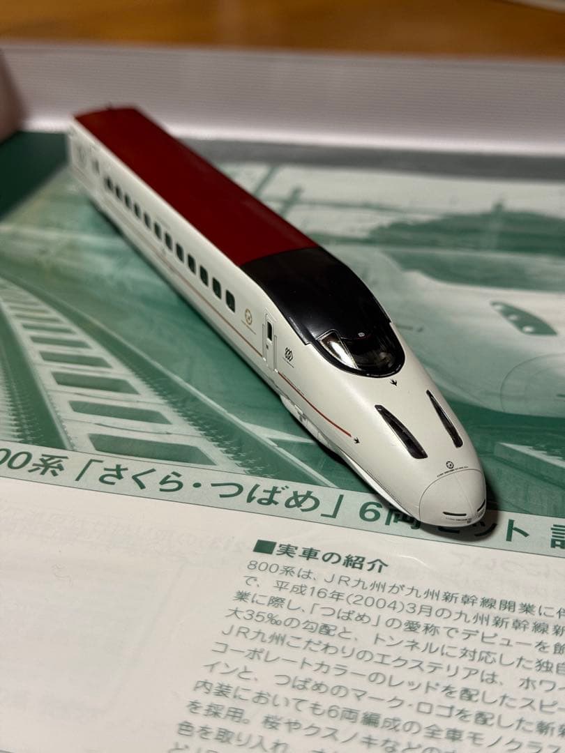 ［良品］KATO 800系新幹線 つばめ/さくら