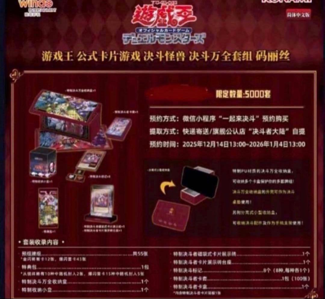 【特典カード付き】遊戯王M∀LICE デラックスデュエルセット⑧