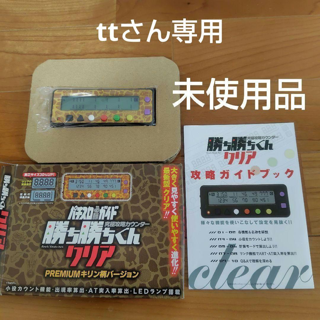 サミープレミアムキリン柄