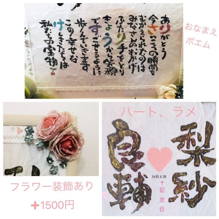 結婚式ウェルカムボード♡結婚祝いにも