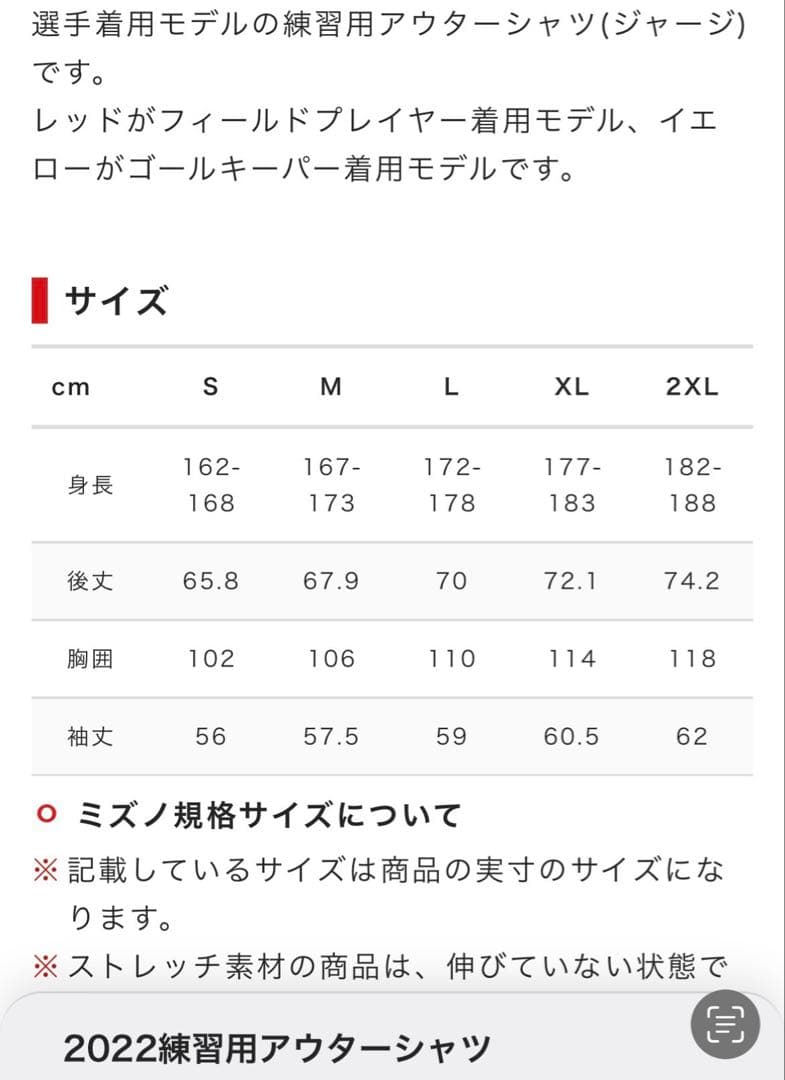 グランパス　2022練習用アウターシャツサイズ:S、GKモデル(イエロー)