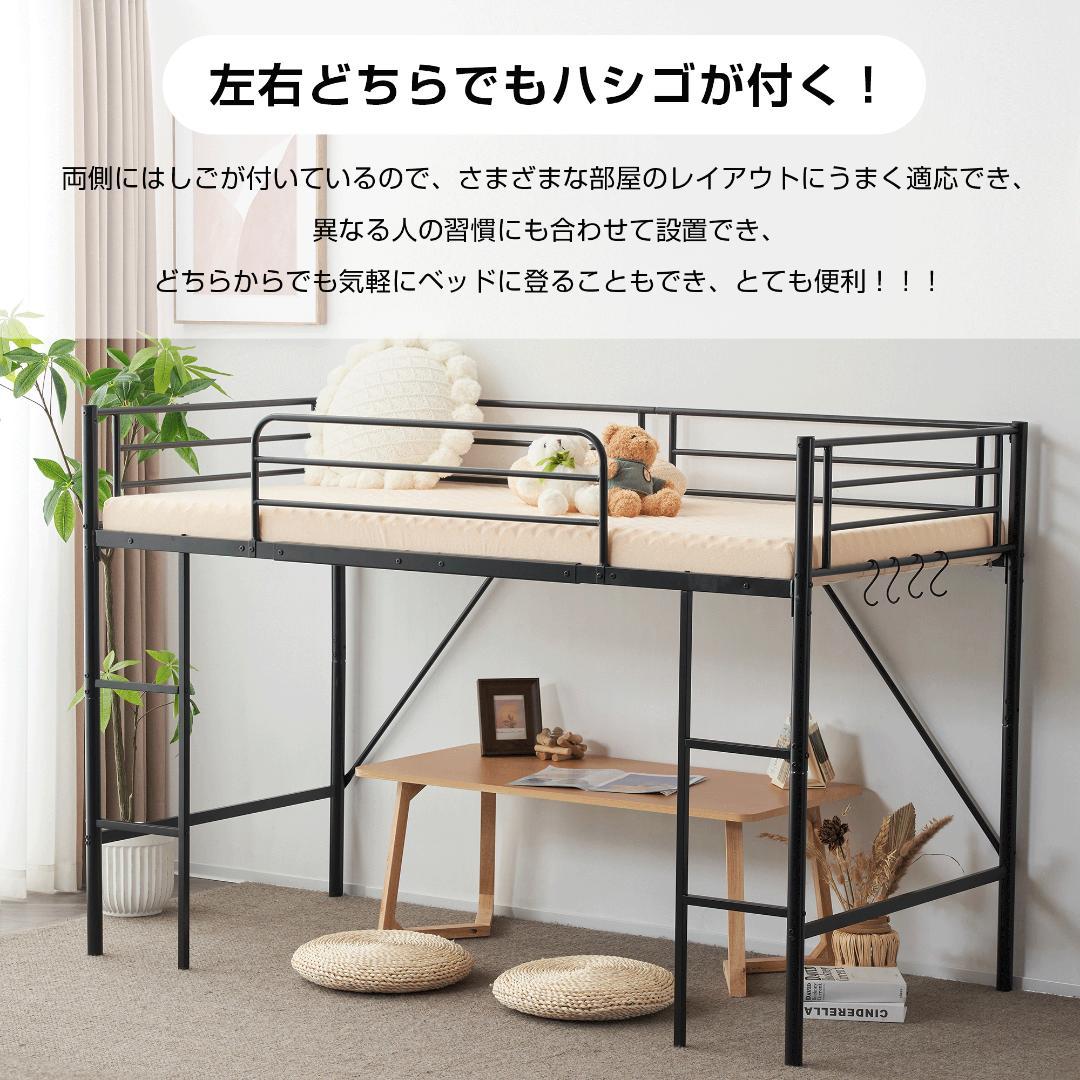 ロフトベッド　シングルサイズ　デスク付き　スチール製　北欧風　WHITE