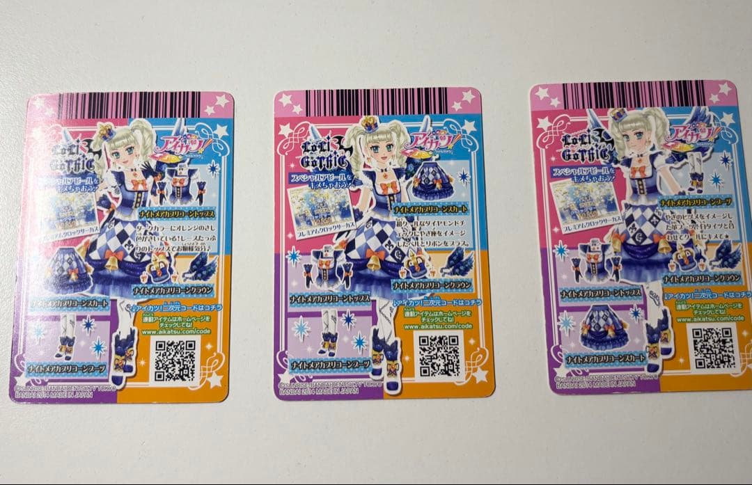 アイカツ プレミアムカード 藤堂ユリカ ナイトメアカプリコーンコーデ