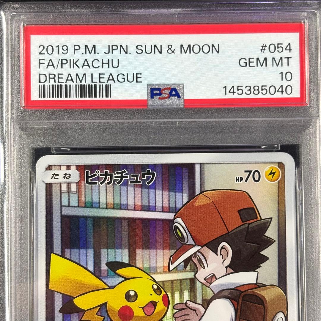 【PSA10】ピカチュウCHR/Pikachu