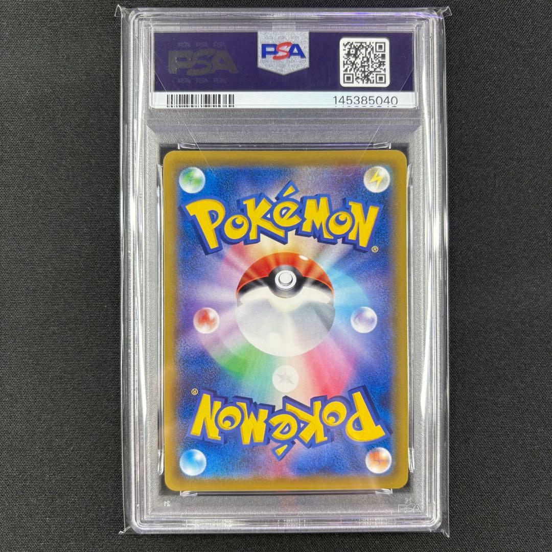 【PSA10】ピカチュウCHR/Pikachu