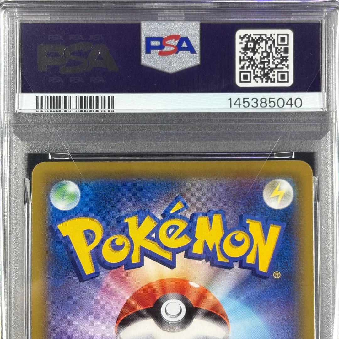 【PSA10】ピカチュウCHR/Pikachu