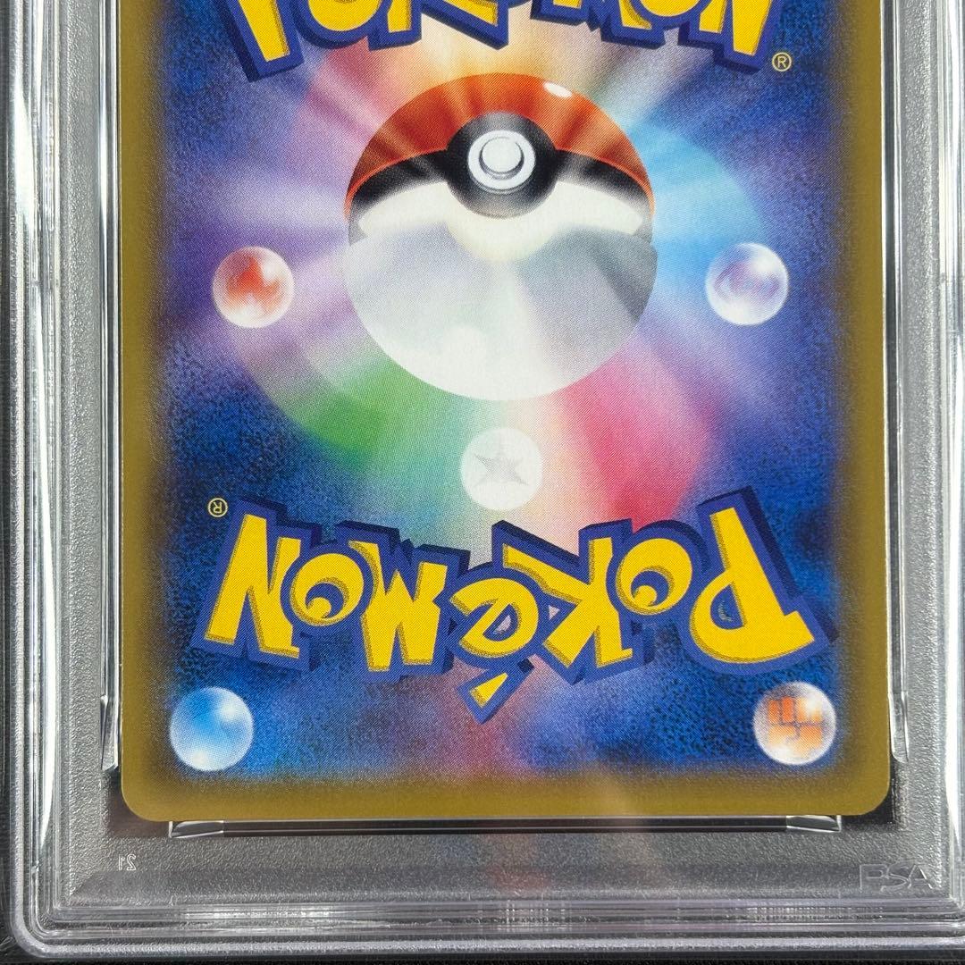 【PSA10】ピカチュウCHR/Pikachu