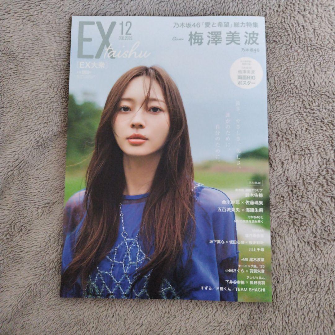 【価格交渉、承ります】倉持明日香 直筆サイン入りチェキ EX大衆