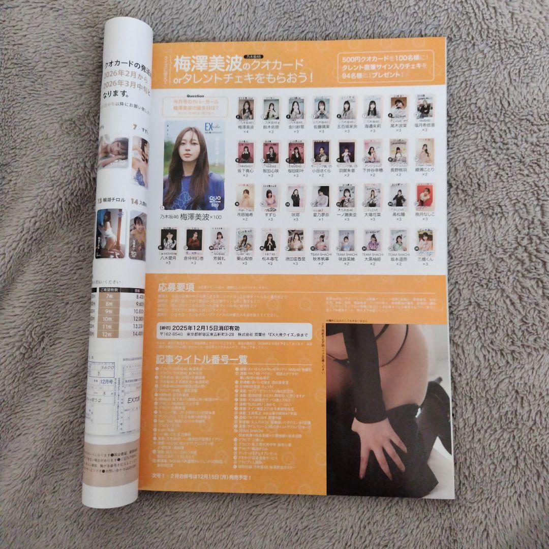 【価格交渉、承ります】倉持明日香 直筆サイン入りチェキ EX大衆