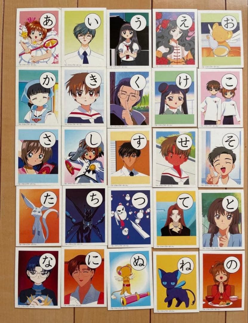 平成レトロ　カードキャプターさくら　カルタ