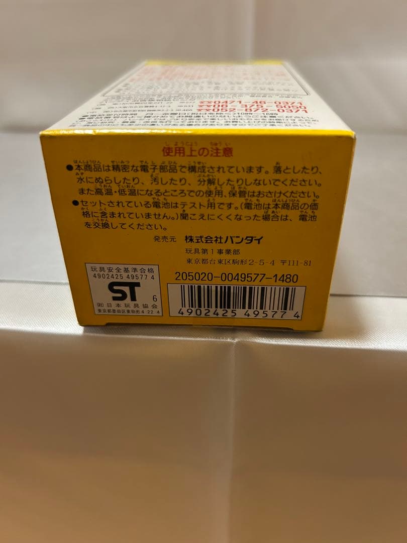 平成 BANDAI 1996 ゲゲゲの鬼太郎 しゃべる鬼太郎 未使用 当時物