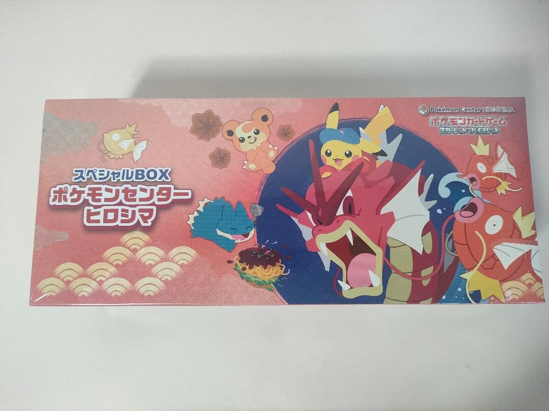 ポケモンセンター フクオカ ヒロシマ スペシャルBOX 2個セット