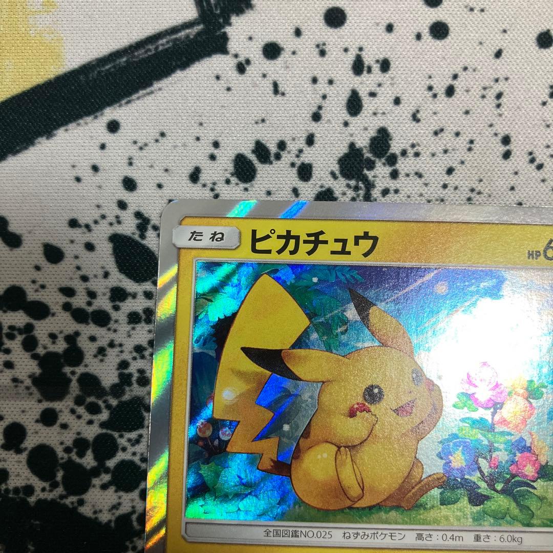 ピカチュウ　しっぽではたく　044/SM-P プロモ　ポケモンカード